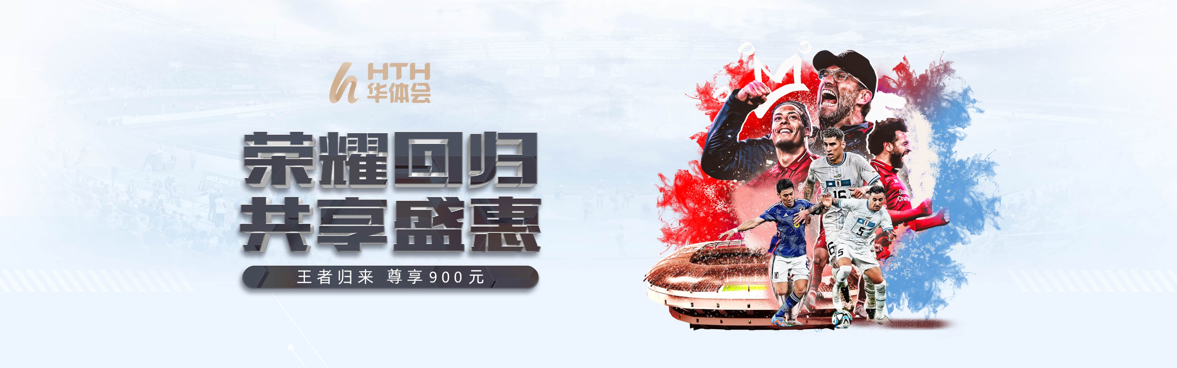 华体会官方服务形象